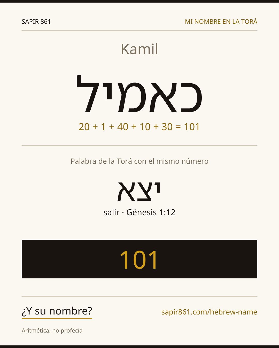 Kamil — כאמיל