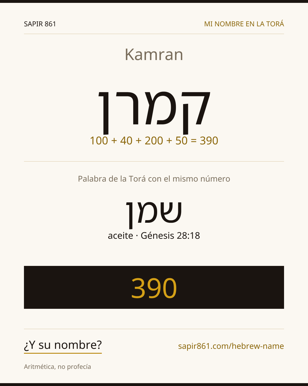 Kamran — קמרן