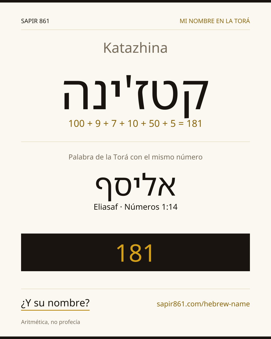 Katazhina — קטז'ינה