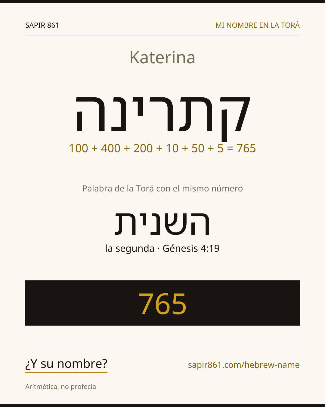 Katerina — קתרינה