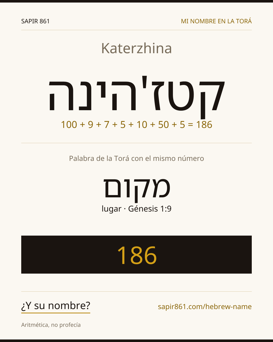 Katerzhina — קטז'הינה