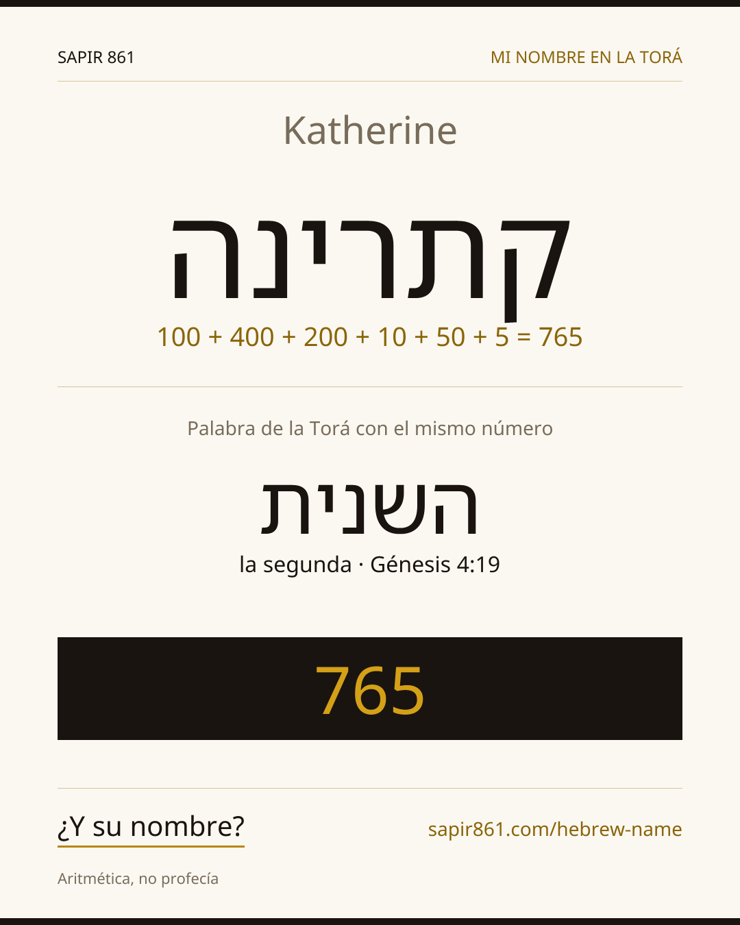 Katherine — קתרינה