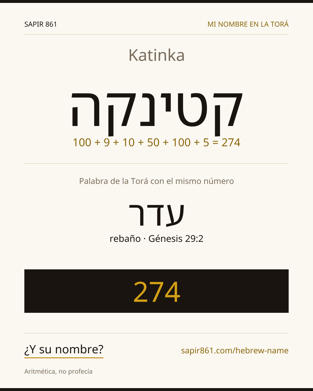 Katinka — קטינקה