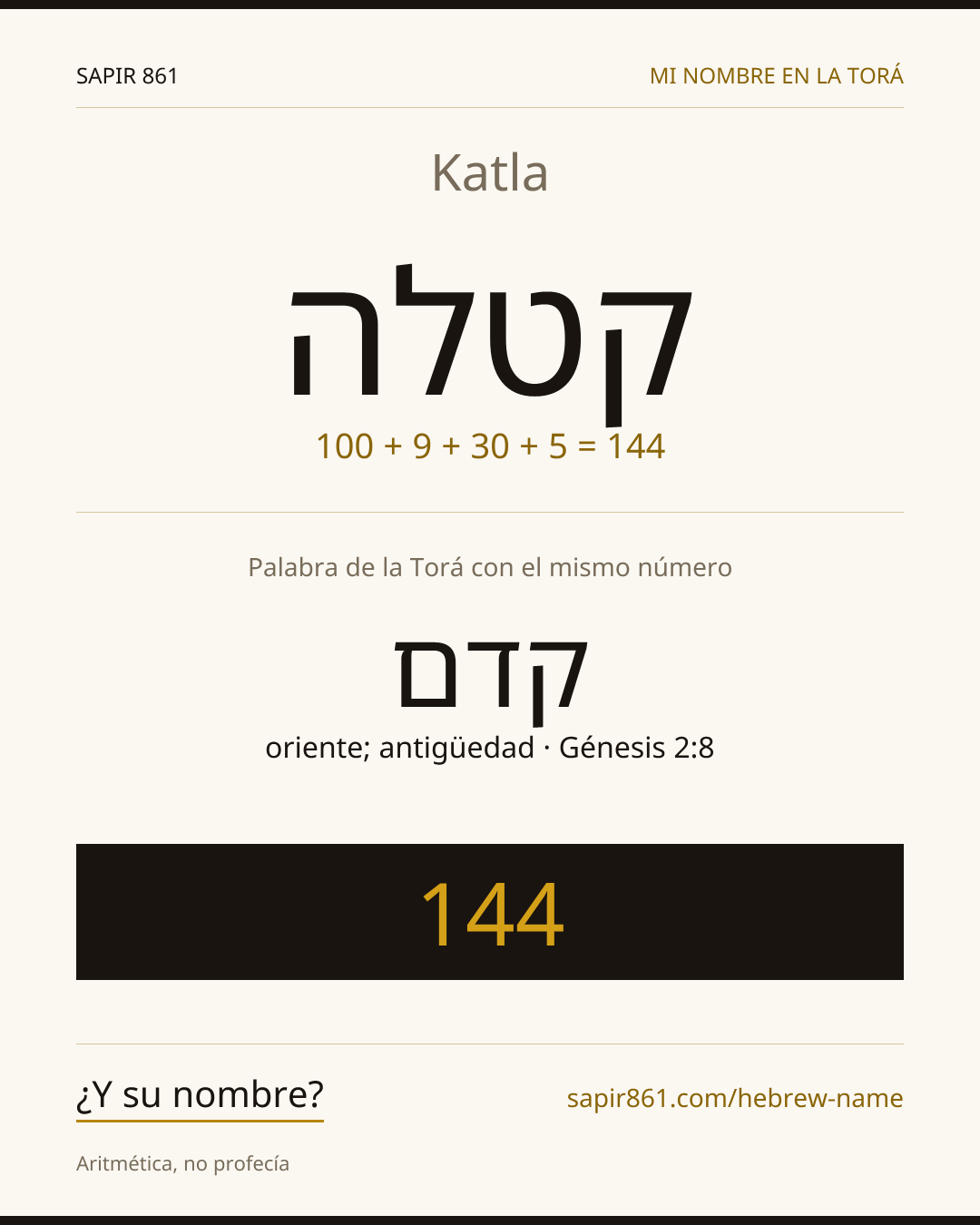 Katla — קטלה