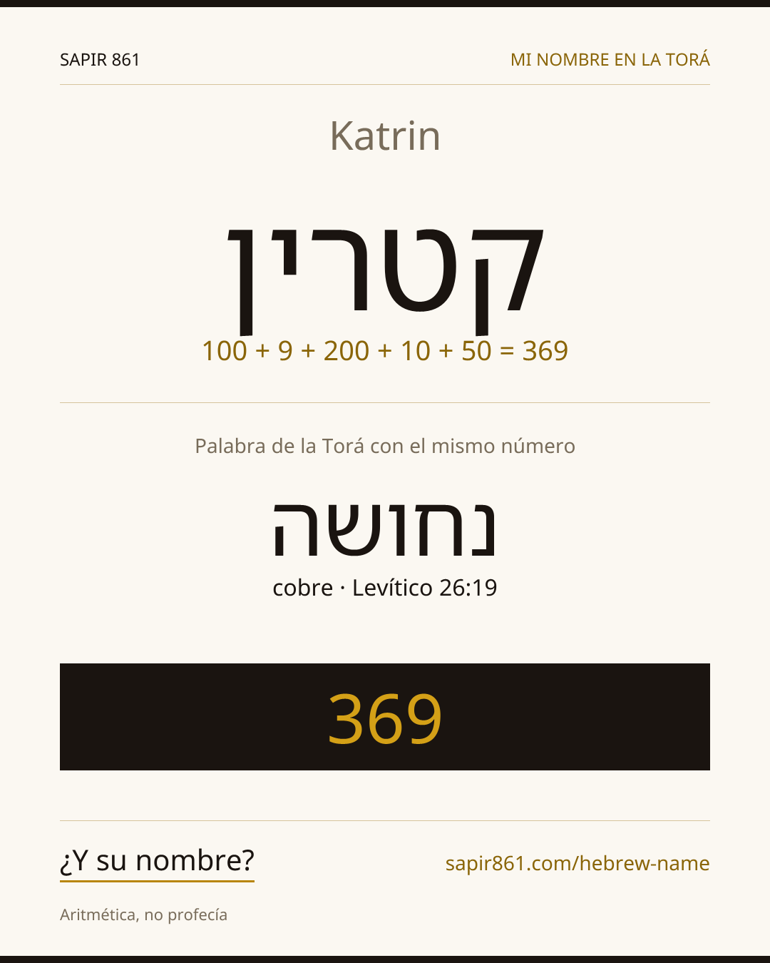 Katrin — קטרין