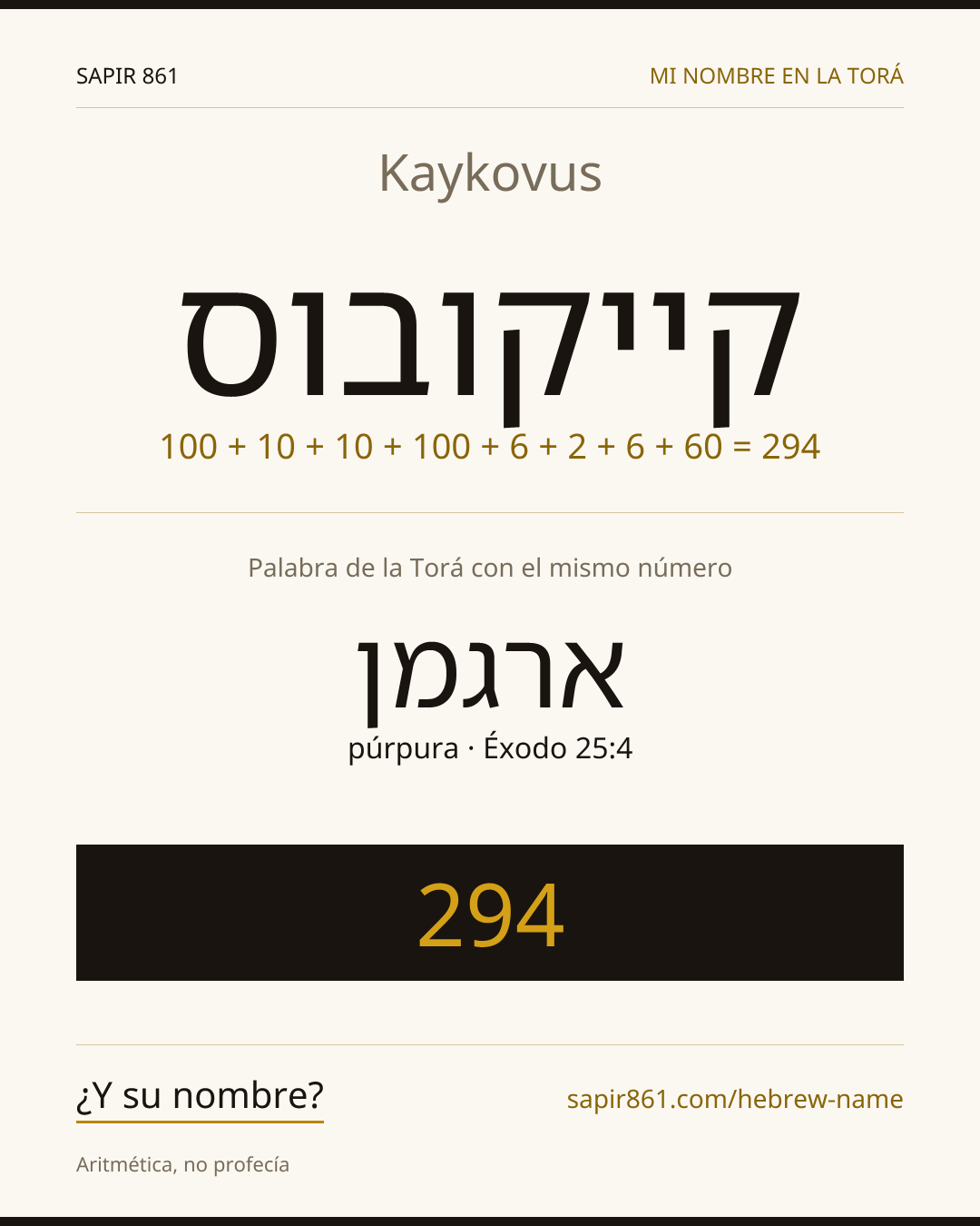 Kaykovus — קייקובוס