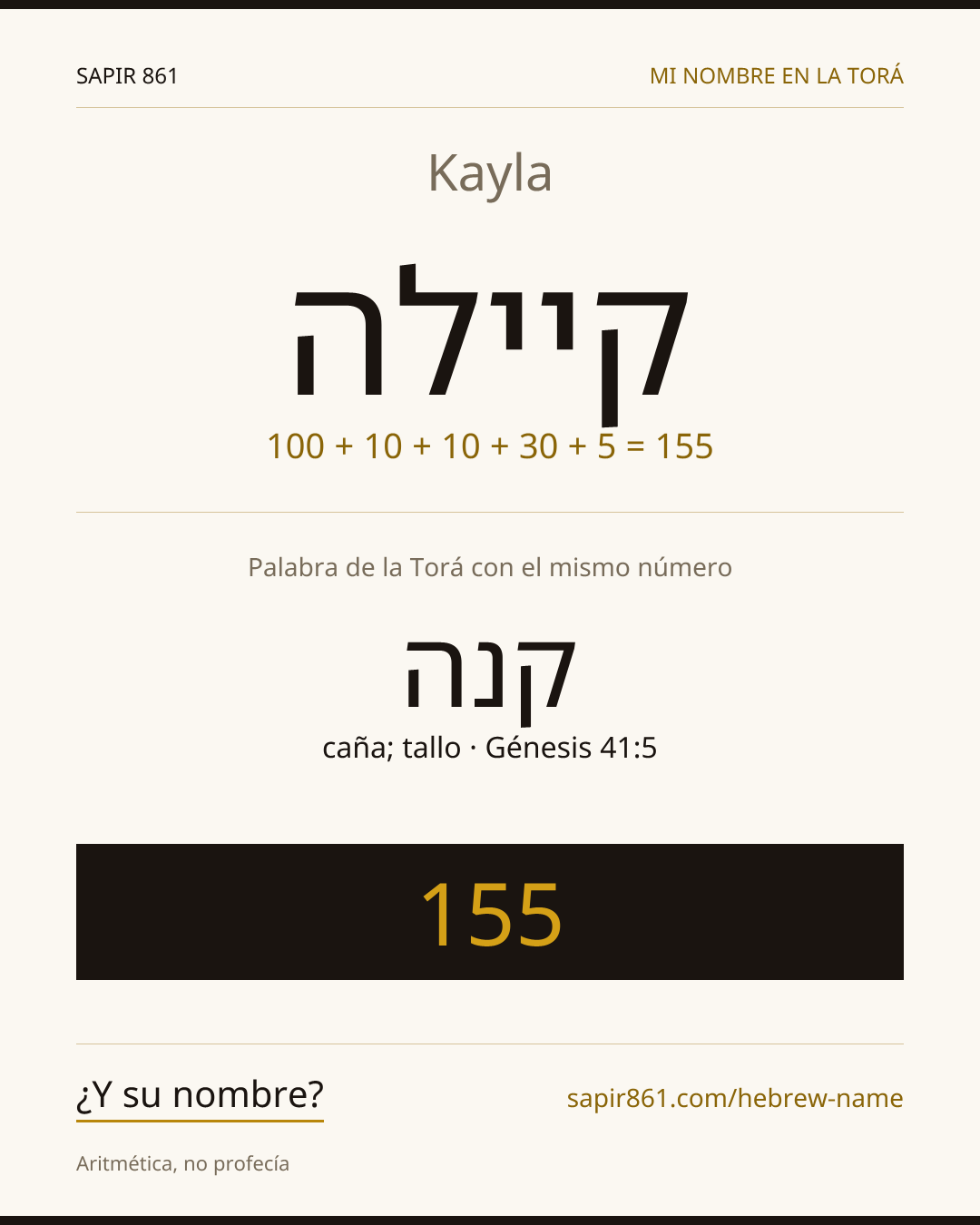 Kayla — קיילה