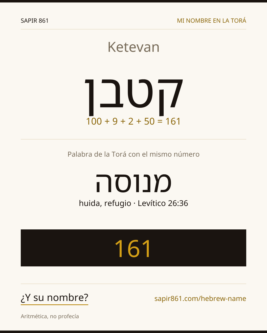 Ketevan — קטבן