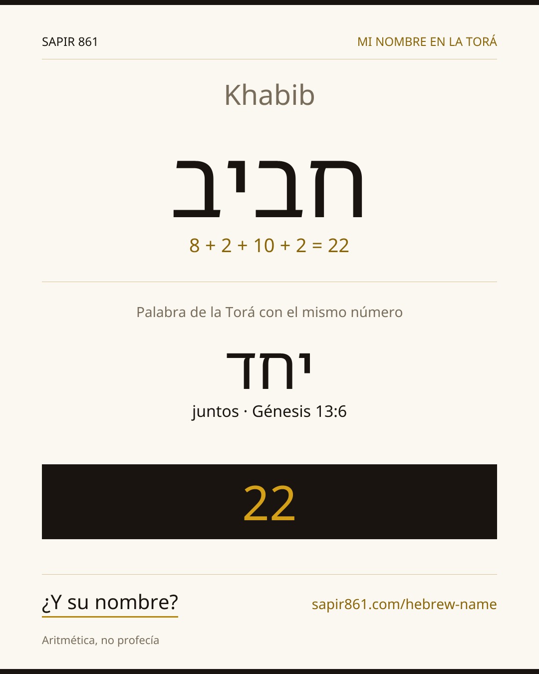 Khabib — חביב