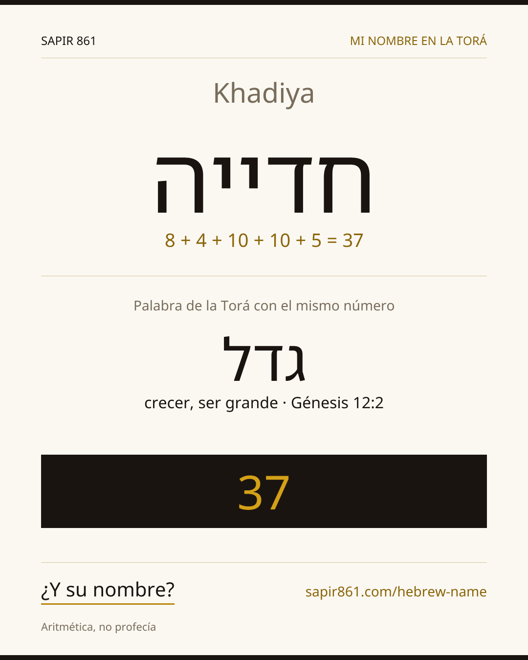 Khadiya — חדייה