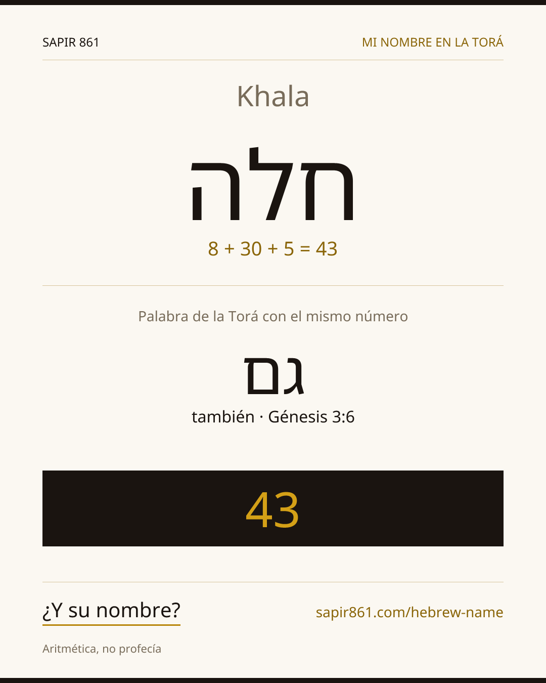 Khala — חלה