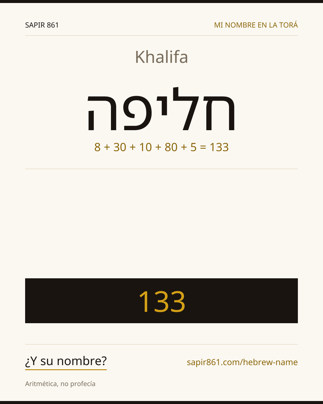 Khalifa — חליפה