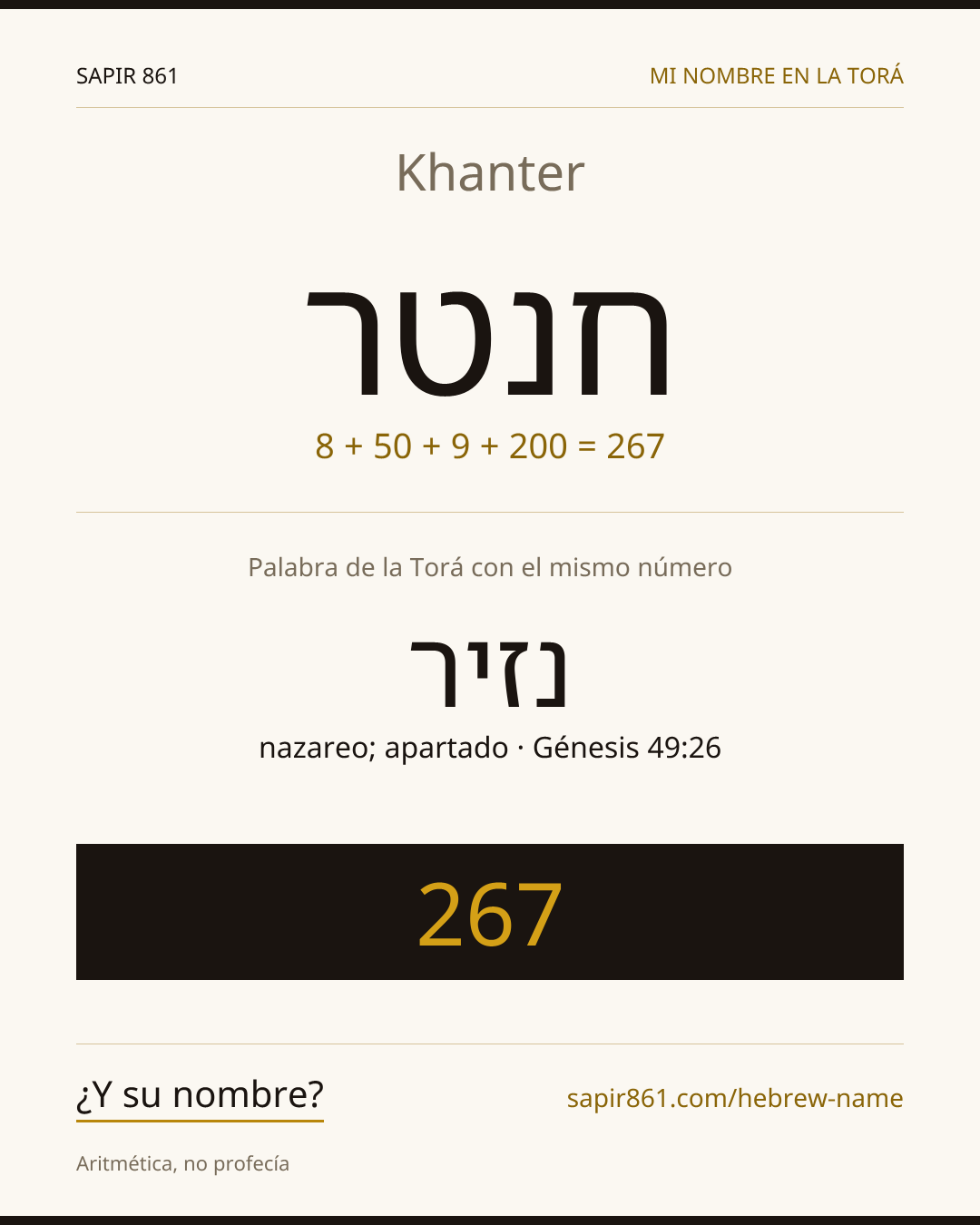 Khanter — חנטר