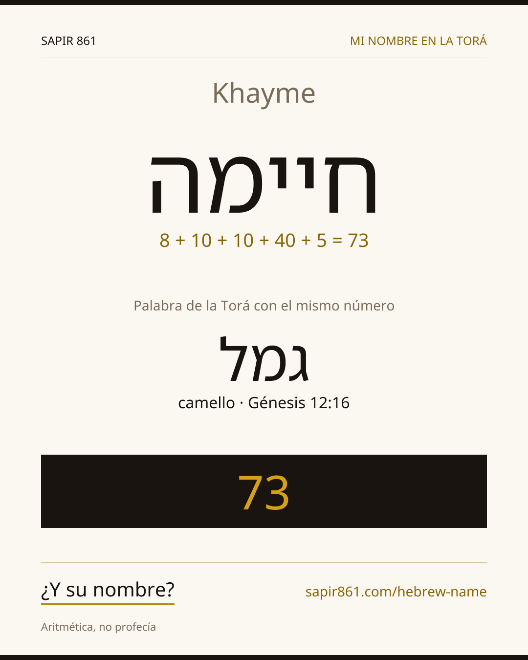 Khayme — חיימה