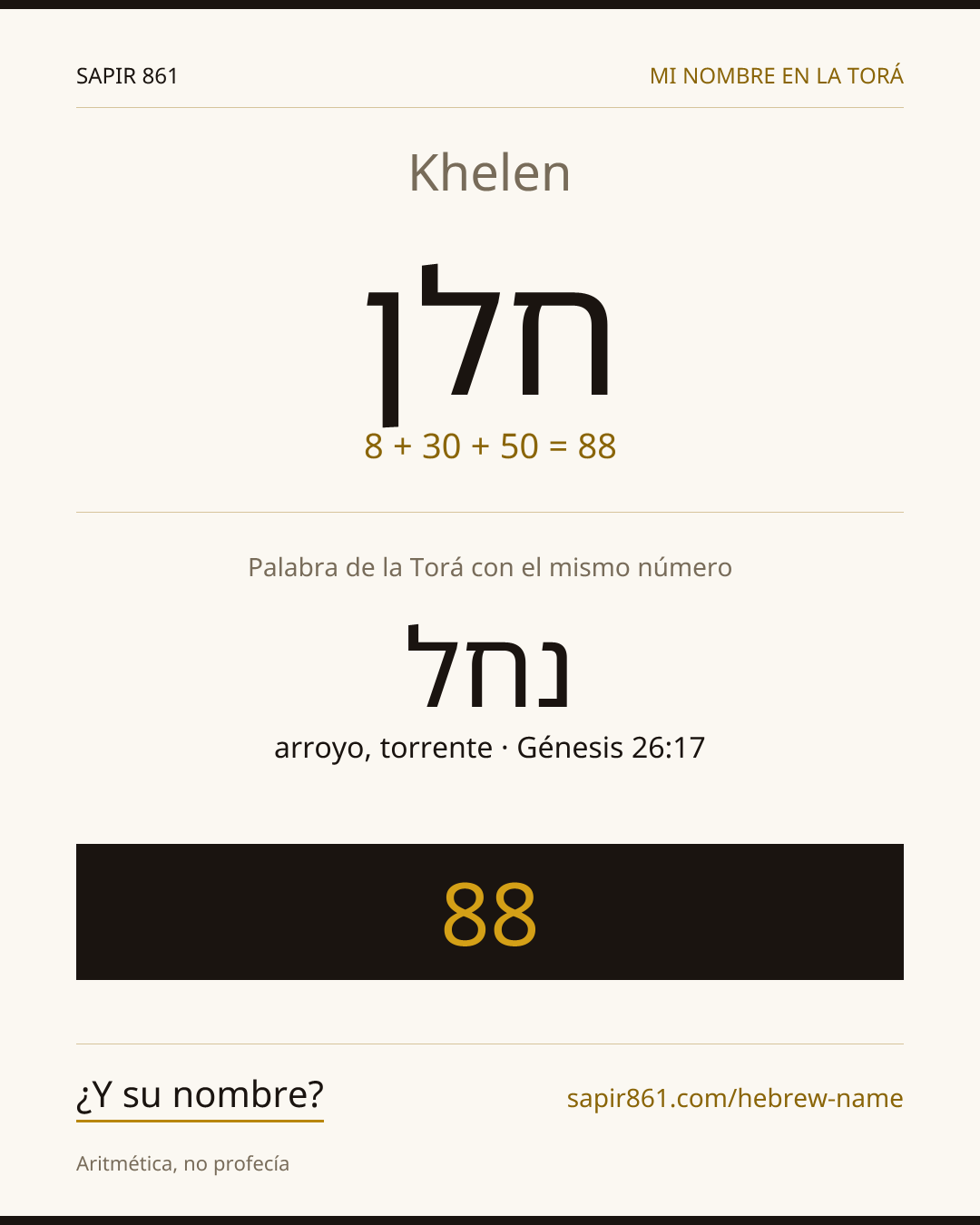 Khelen — חלן