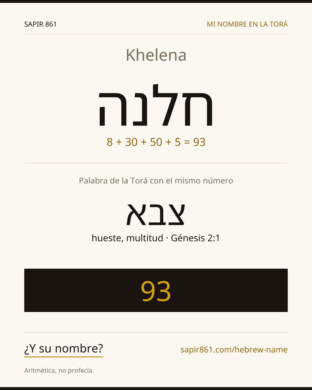 Khelena — חלנה
