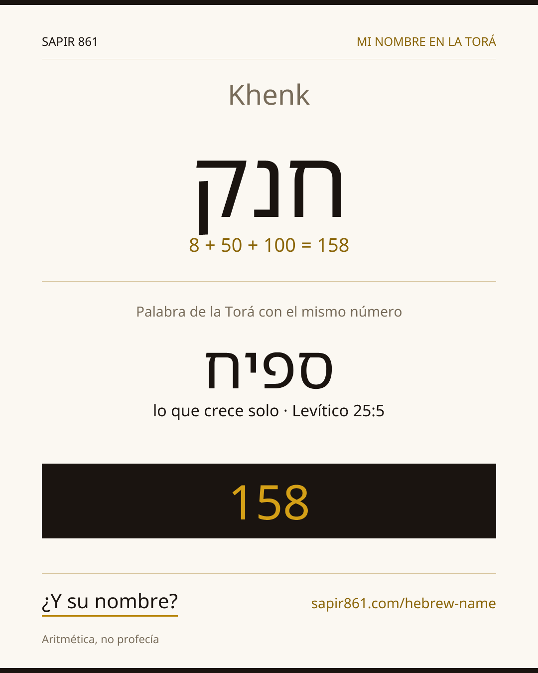 Khenk — חנק