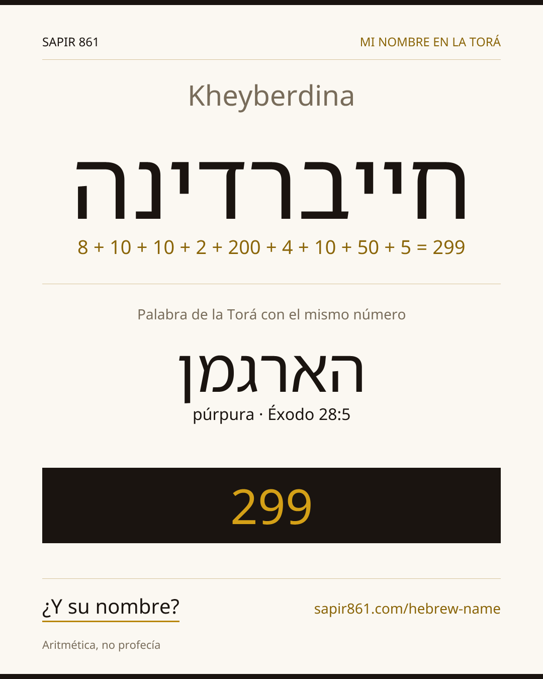 Kheyberdina — חייברדינה