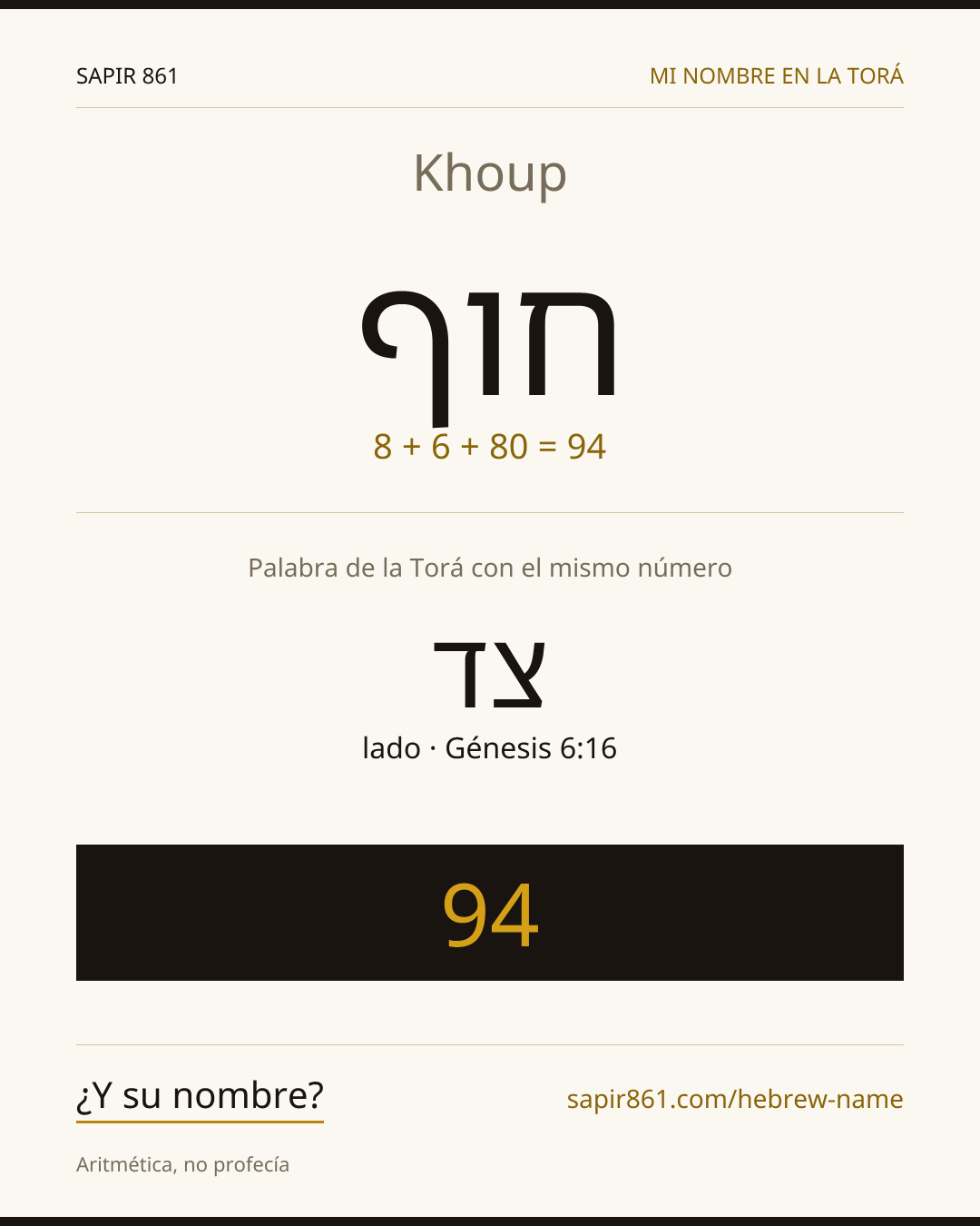 Khoup — חוף