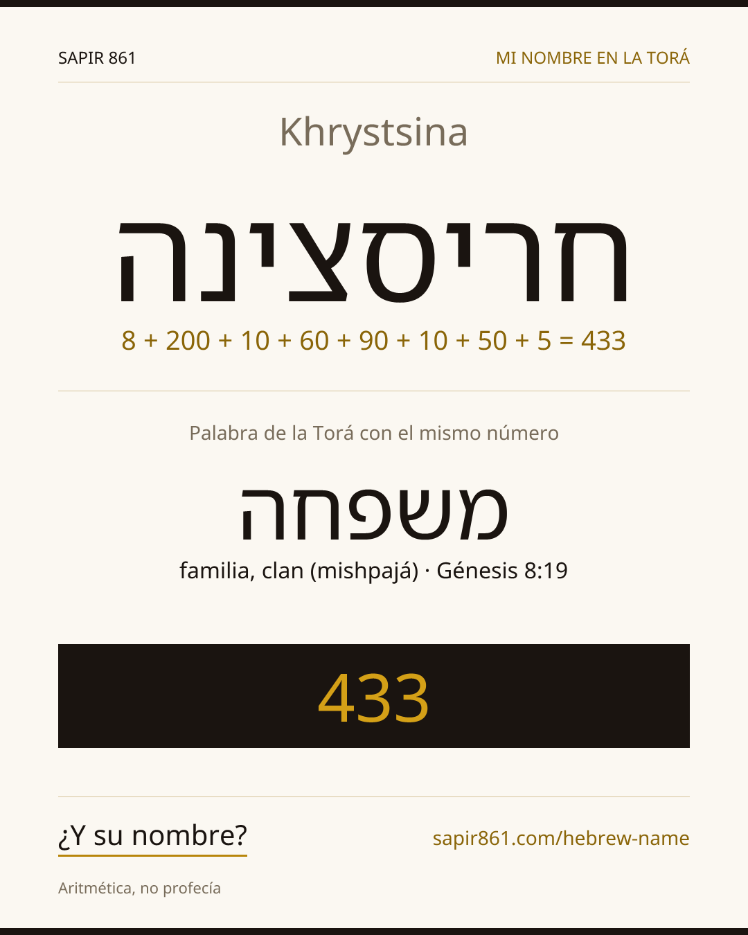 Khrystsina — חריסצינה