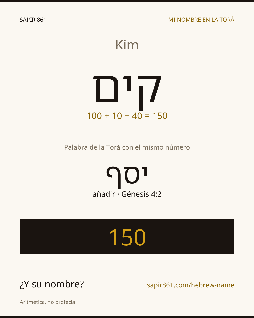 Kim — קים