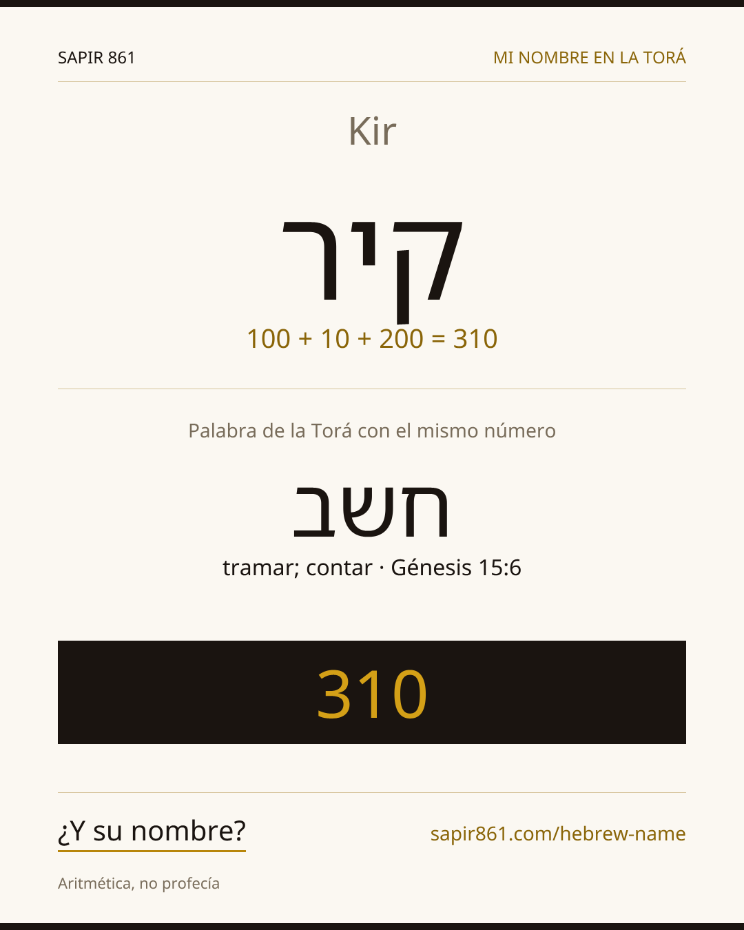 Kir — קיר