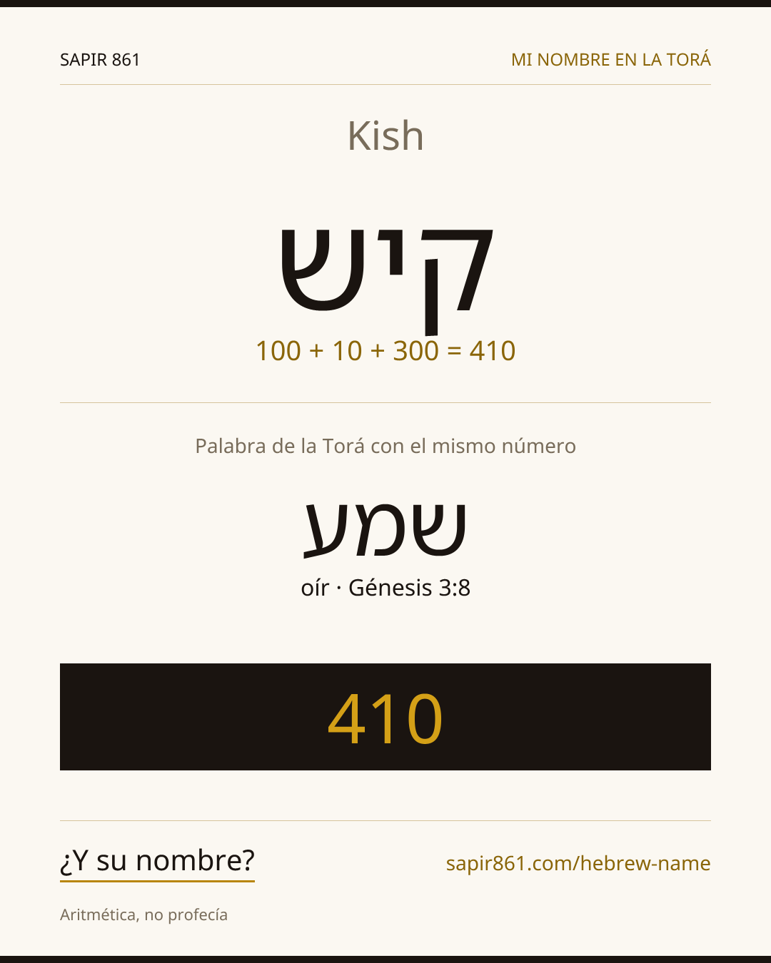 Kish — קיש