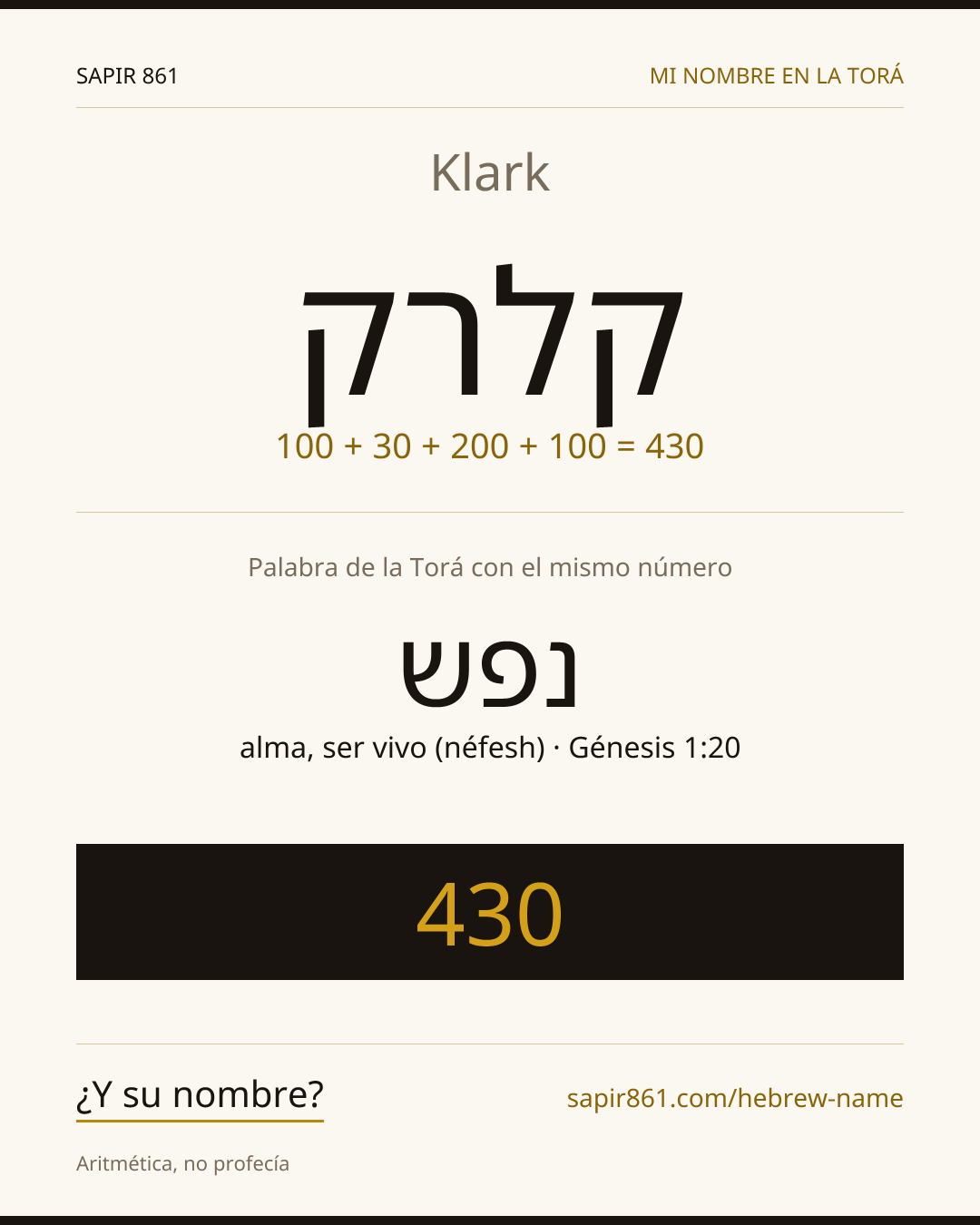 Klark — קלרק