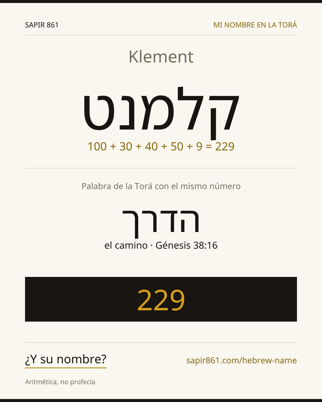 Klement — קלמנט