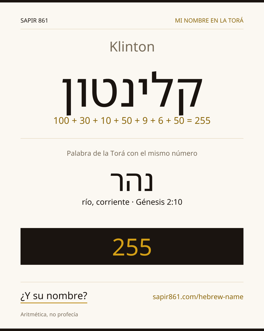 Klinton — קלינטון