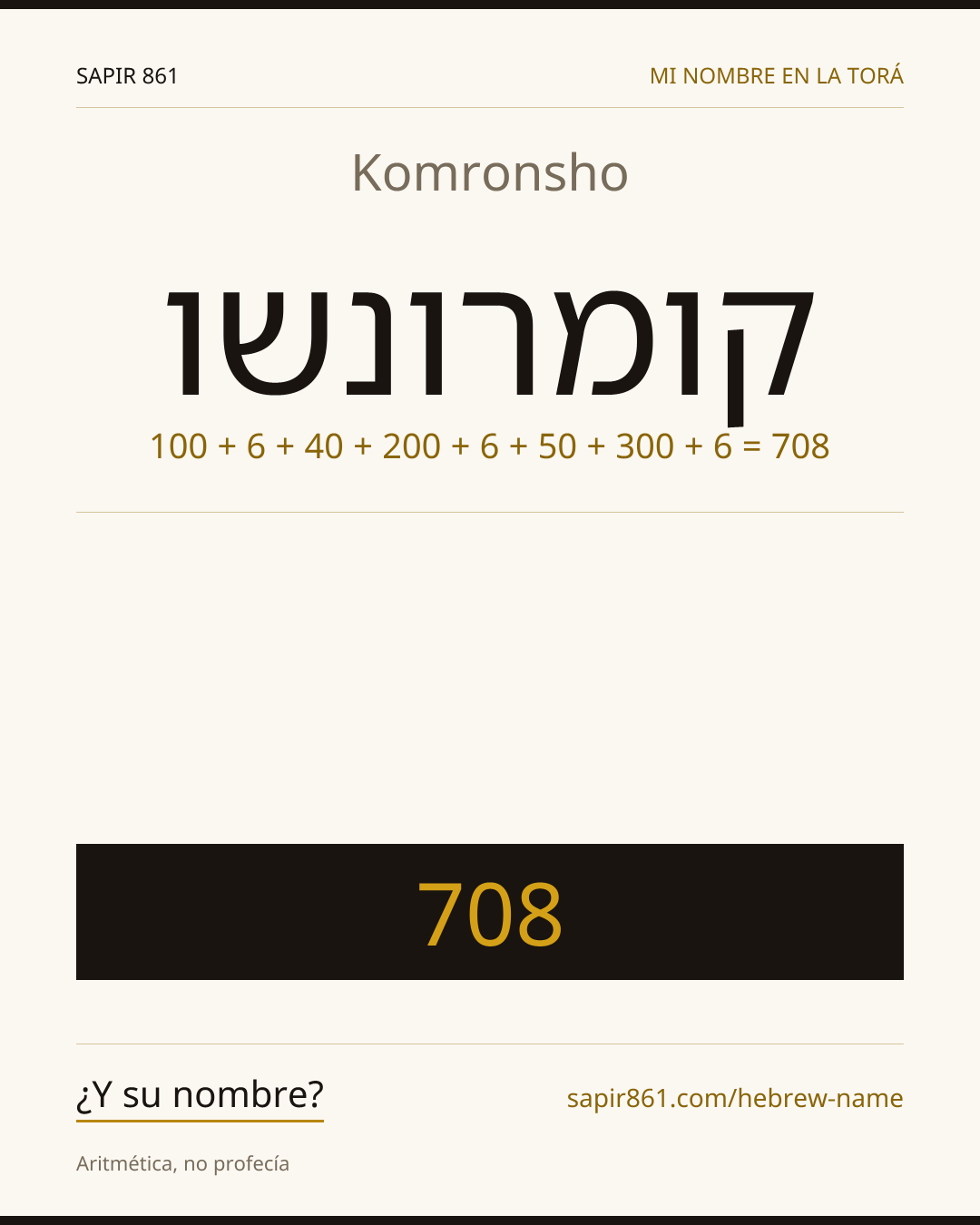 Komronsho — קומרונשו