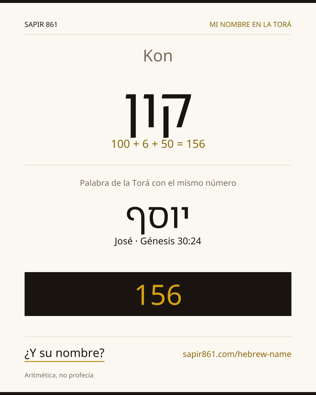 Kon — קון