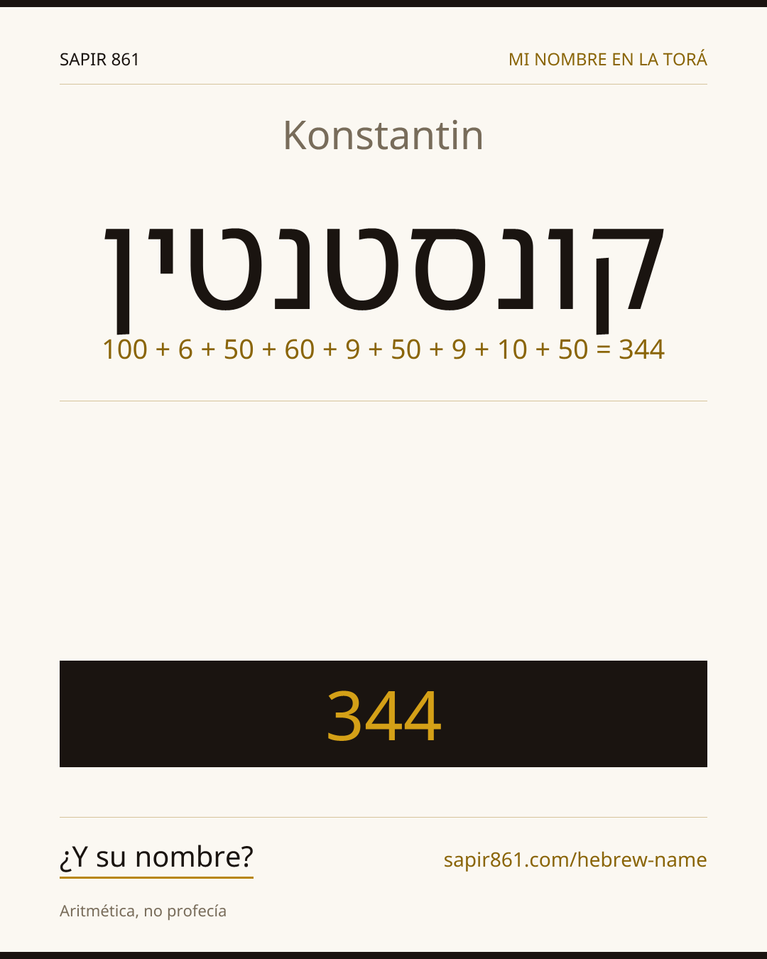Konstantin — קונסטנטין