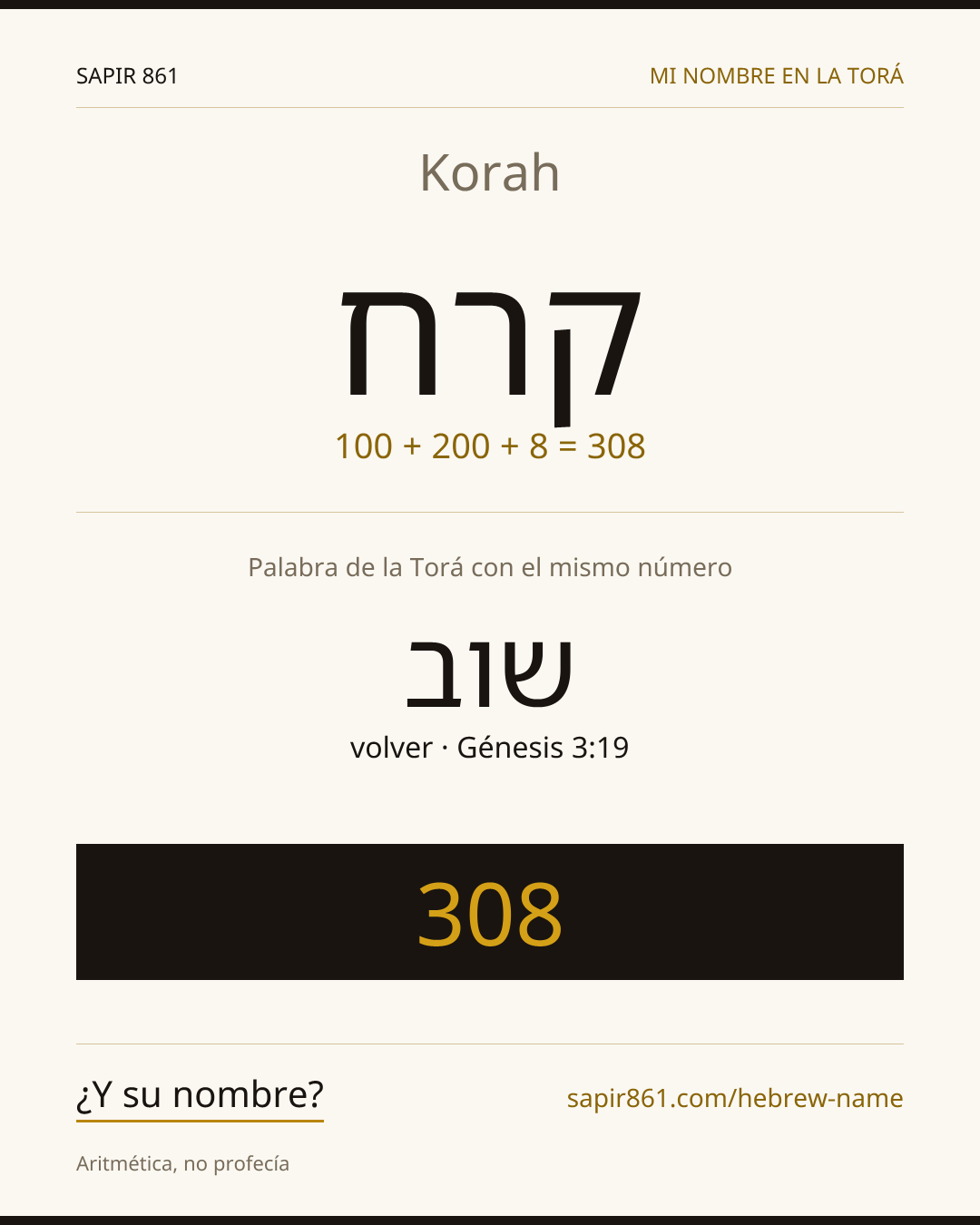 Korah — קרח