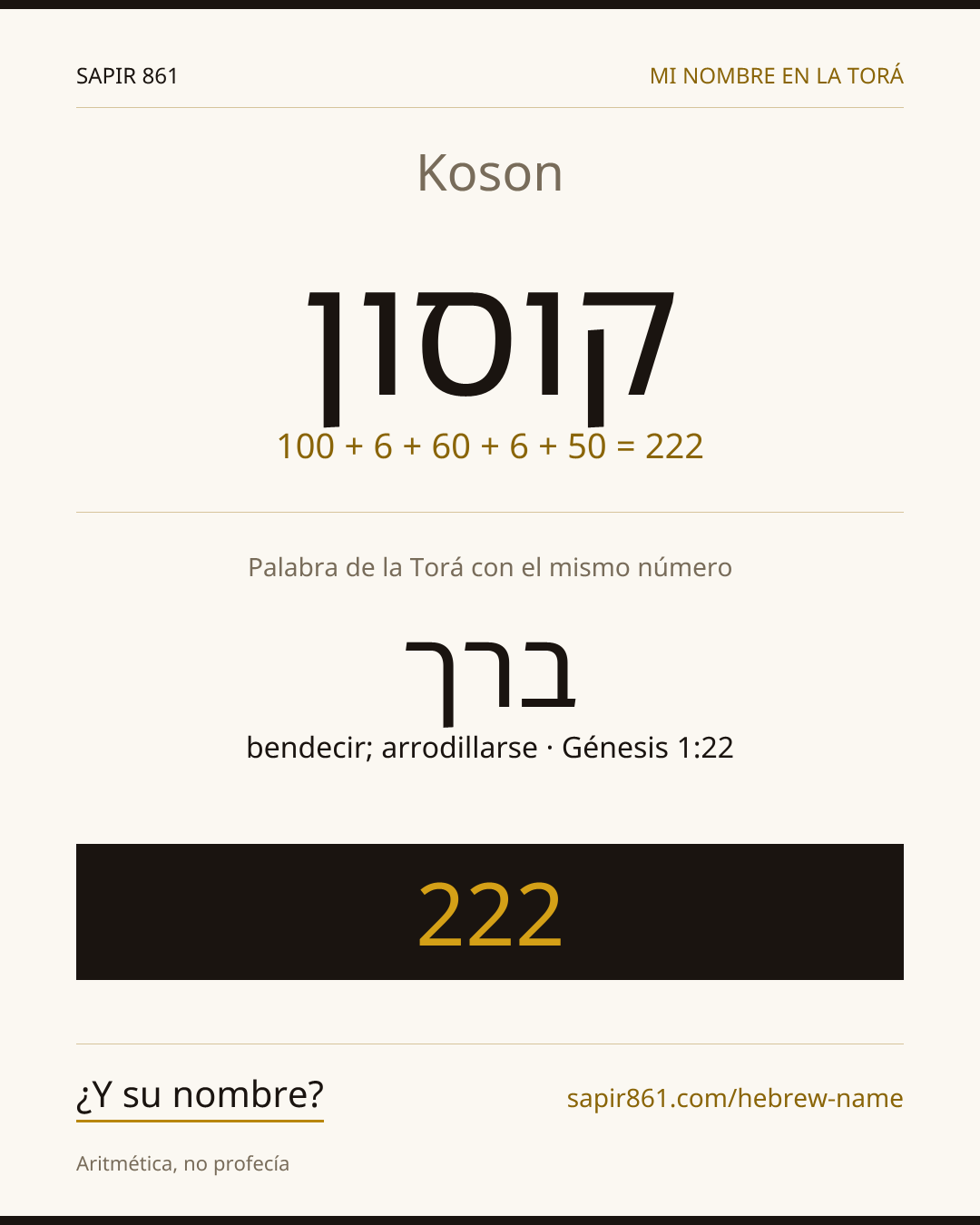Koson — קוסון