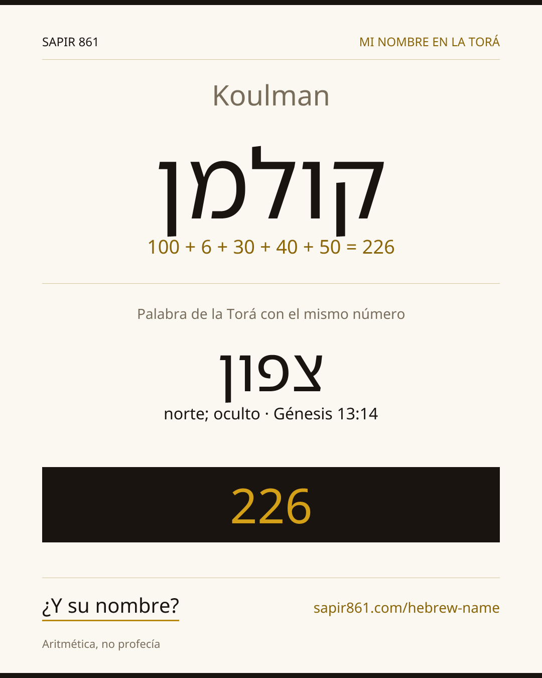 Koulman — קולמן