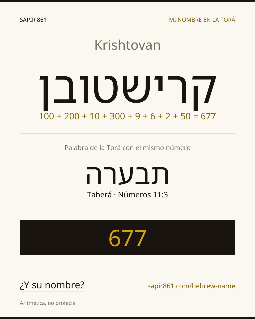 Krishtovan — קרישטובן