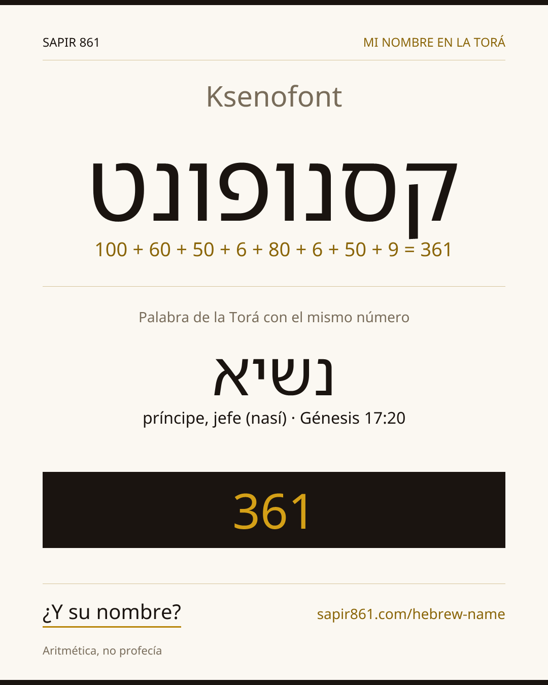 Ksenofont — קסנופונט