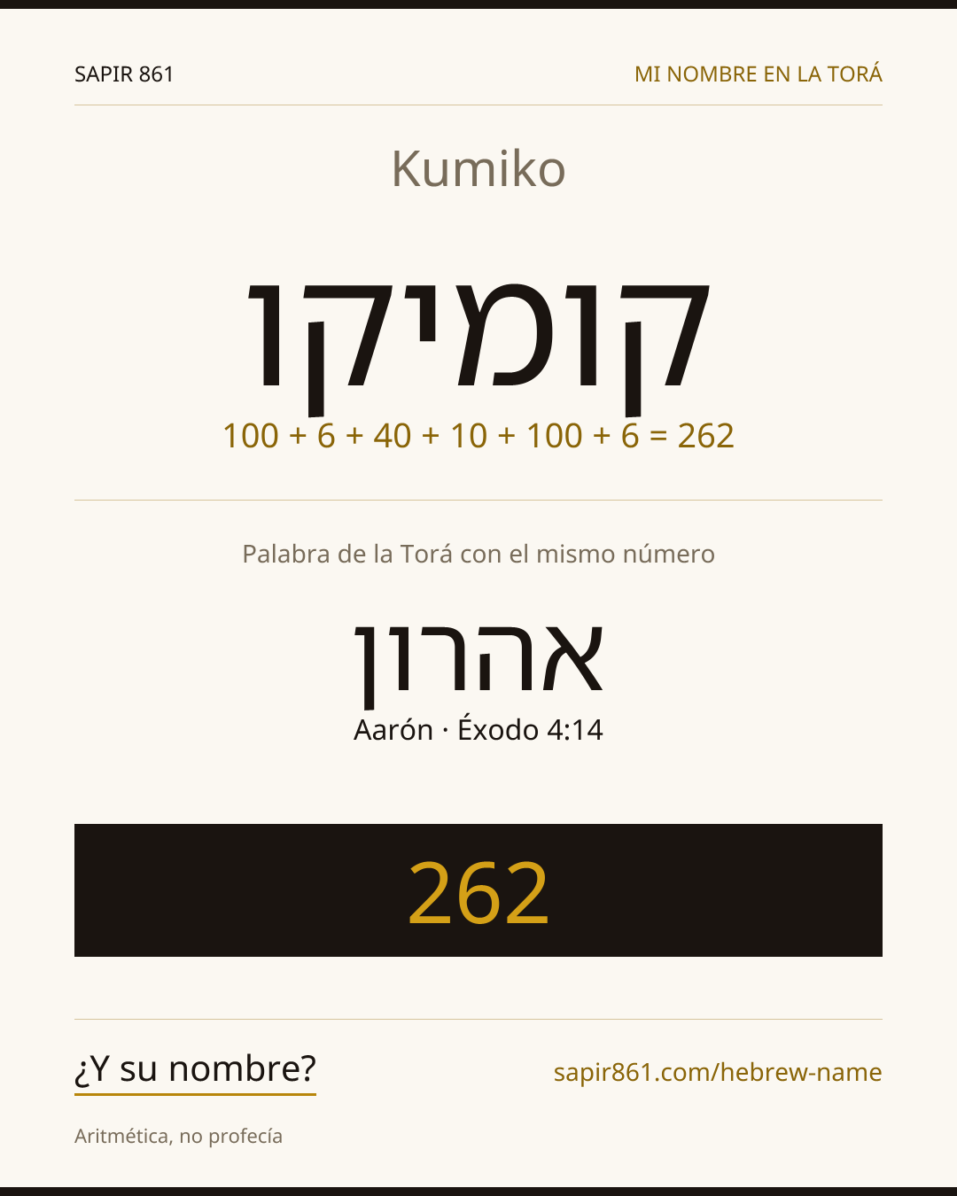 Kumiko — קומיקו