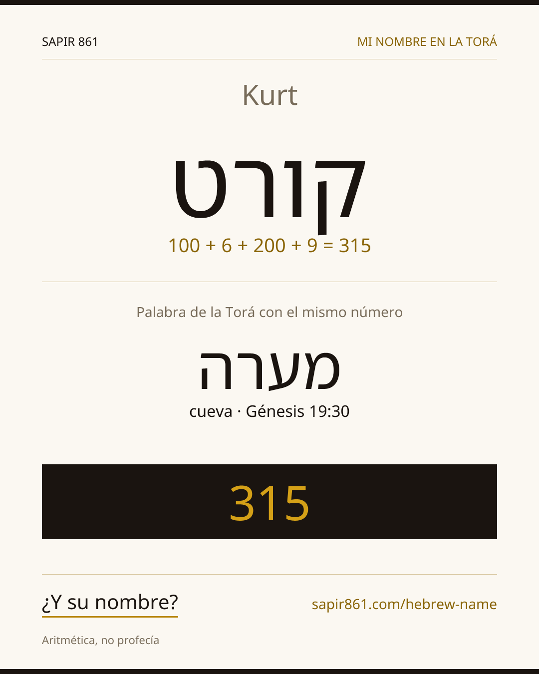 Kurt — קורט