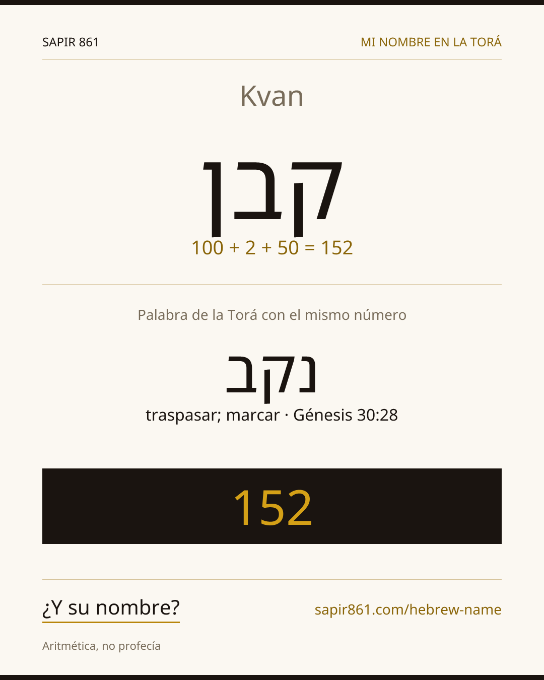 Kvan — קבן