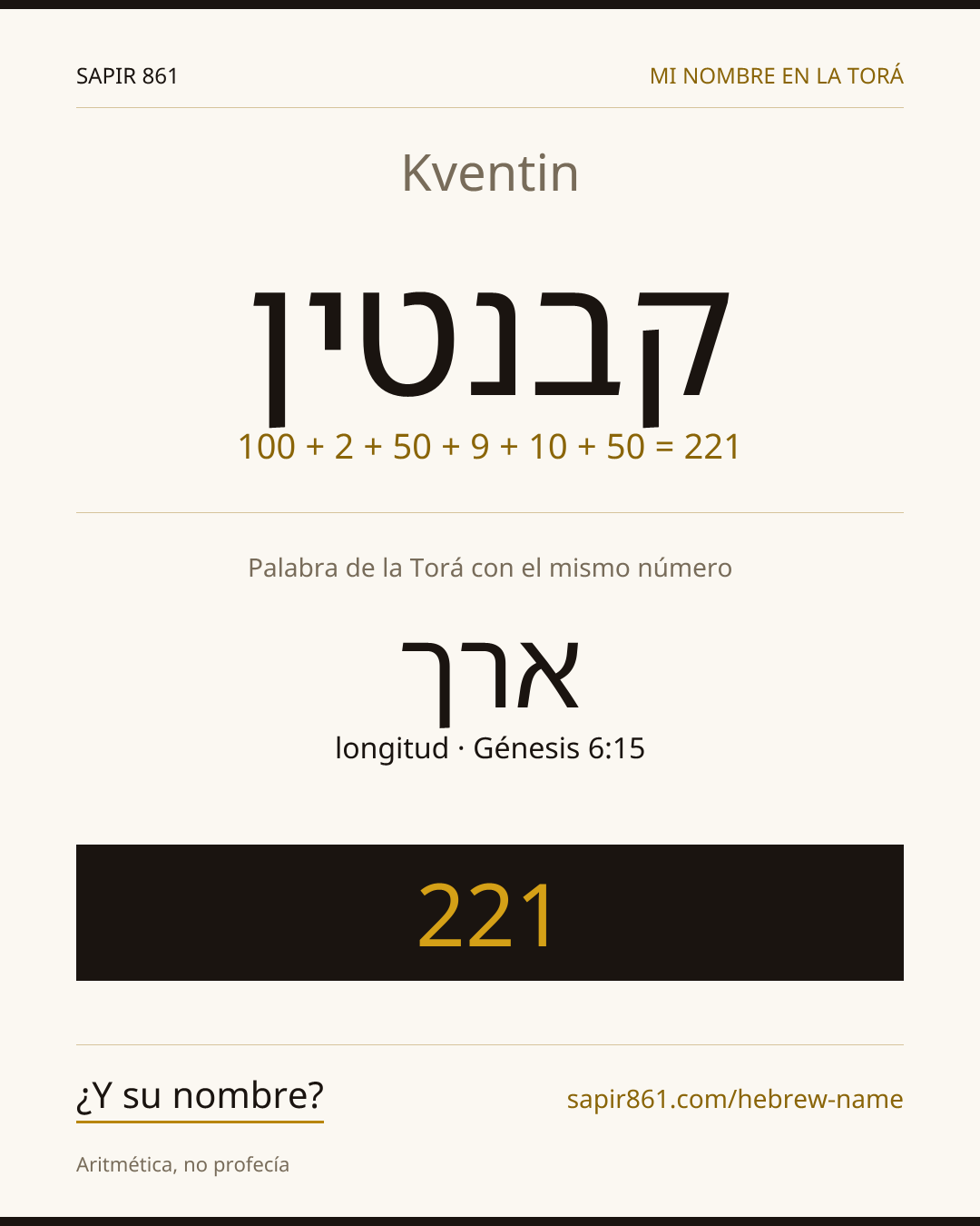 Kventin — קבנטין