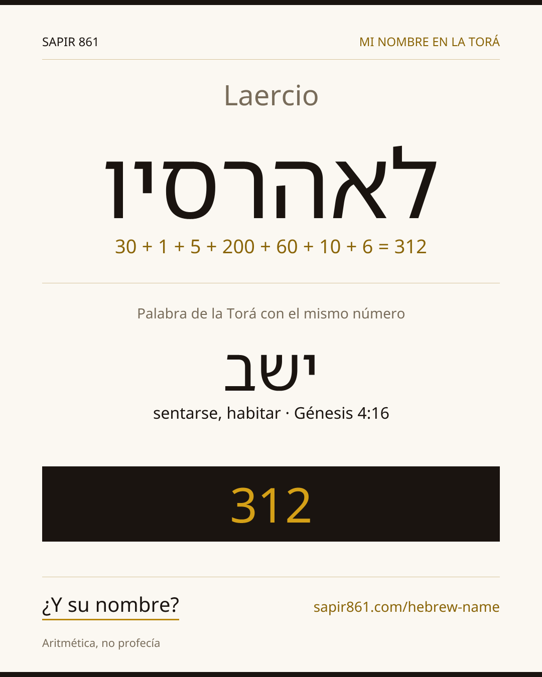Laercio — לאהרסיו