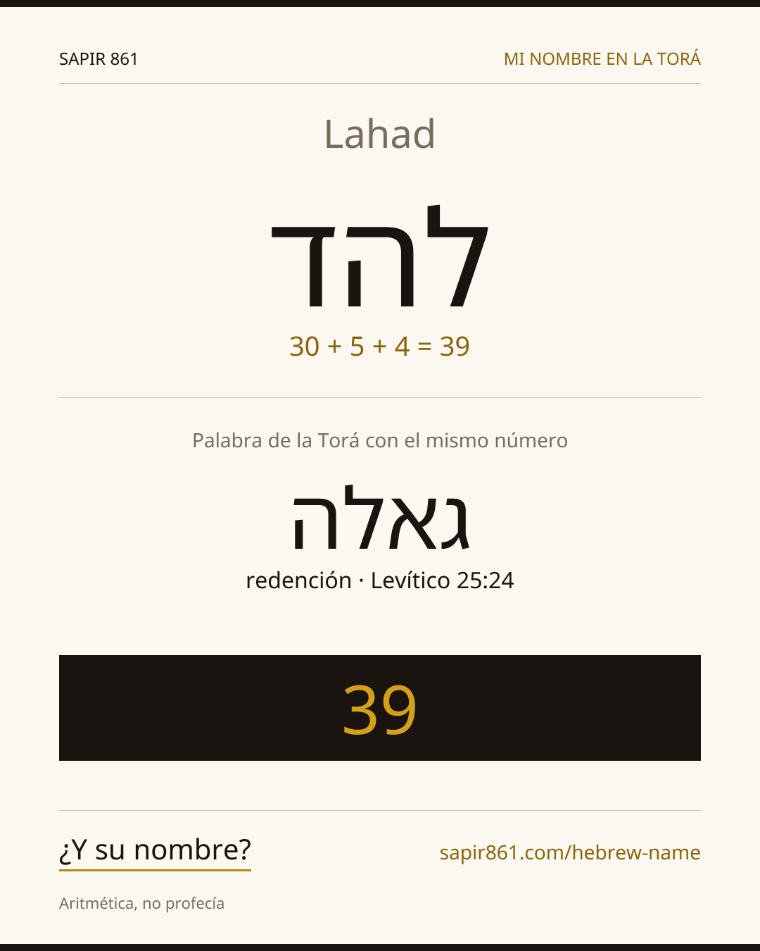 Lahad — להד
