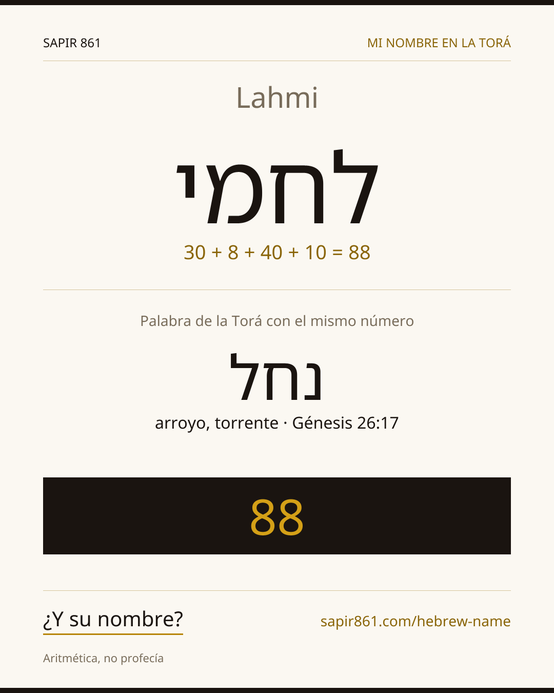 Lahmi — לחמי