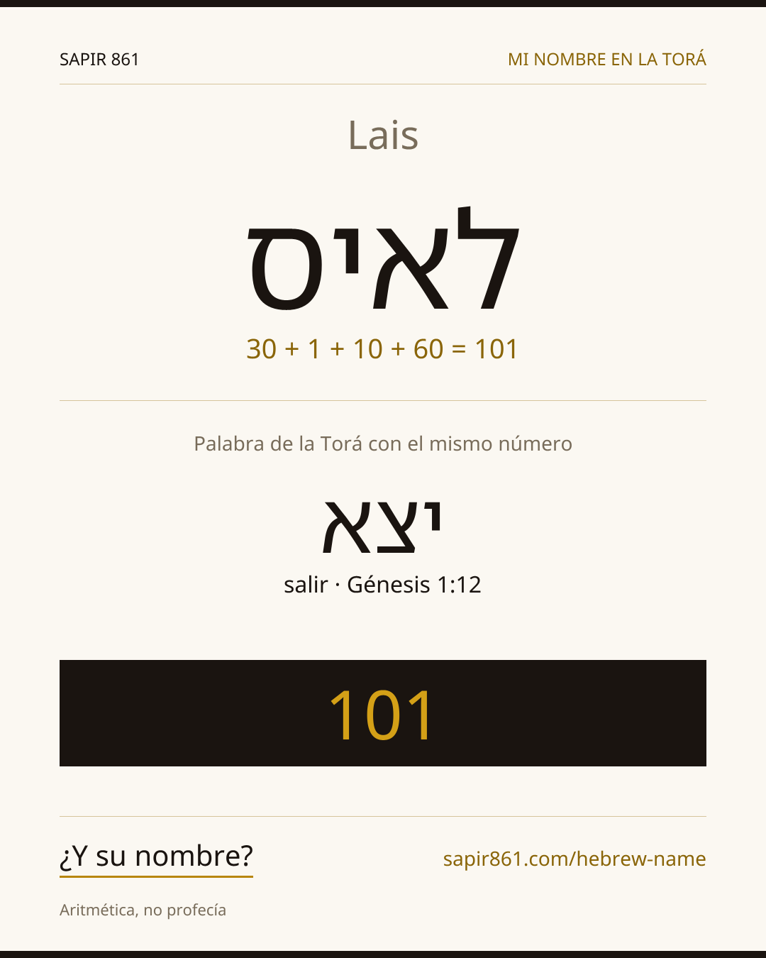 Lais — לאיס