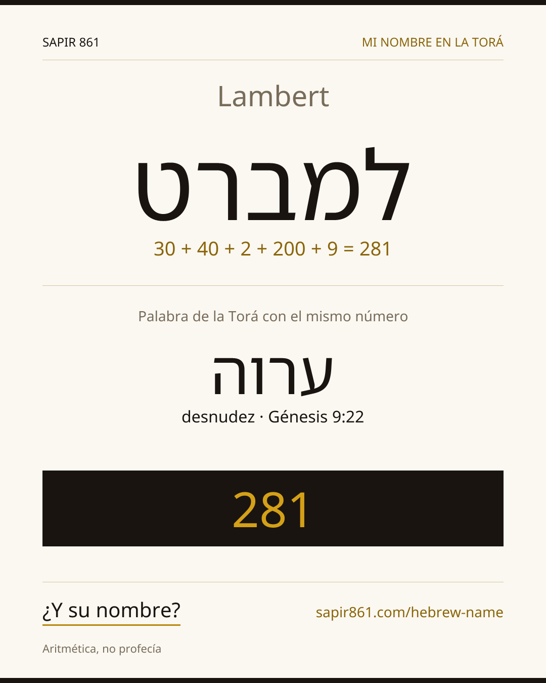 Lambert — למברט