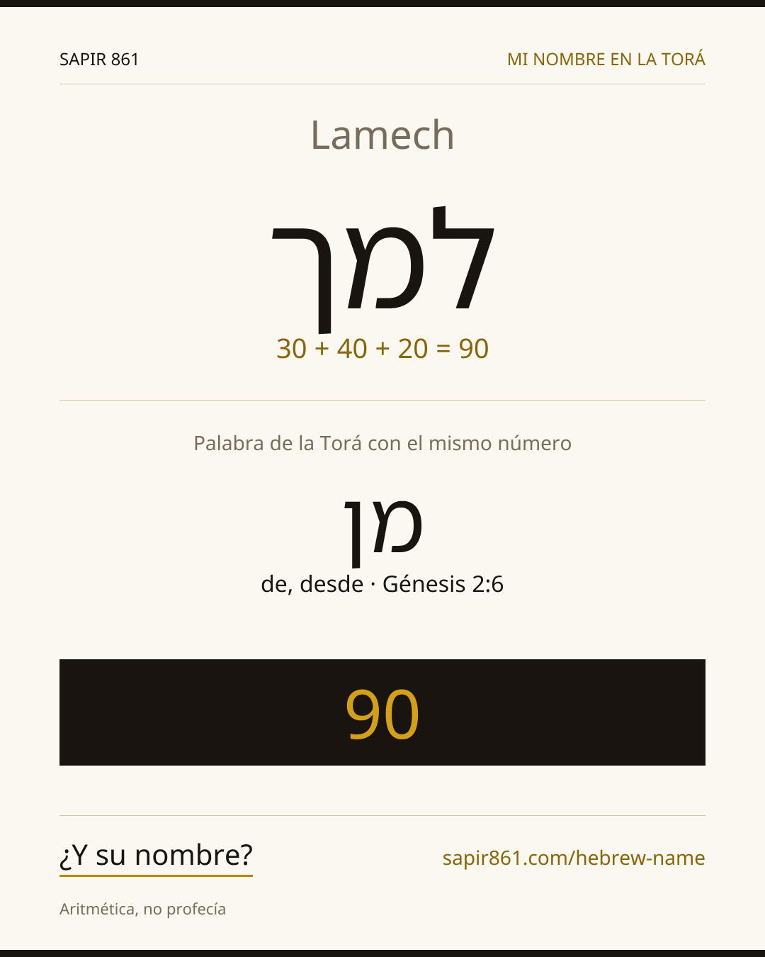 Lamech — למך