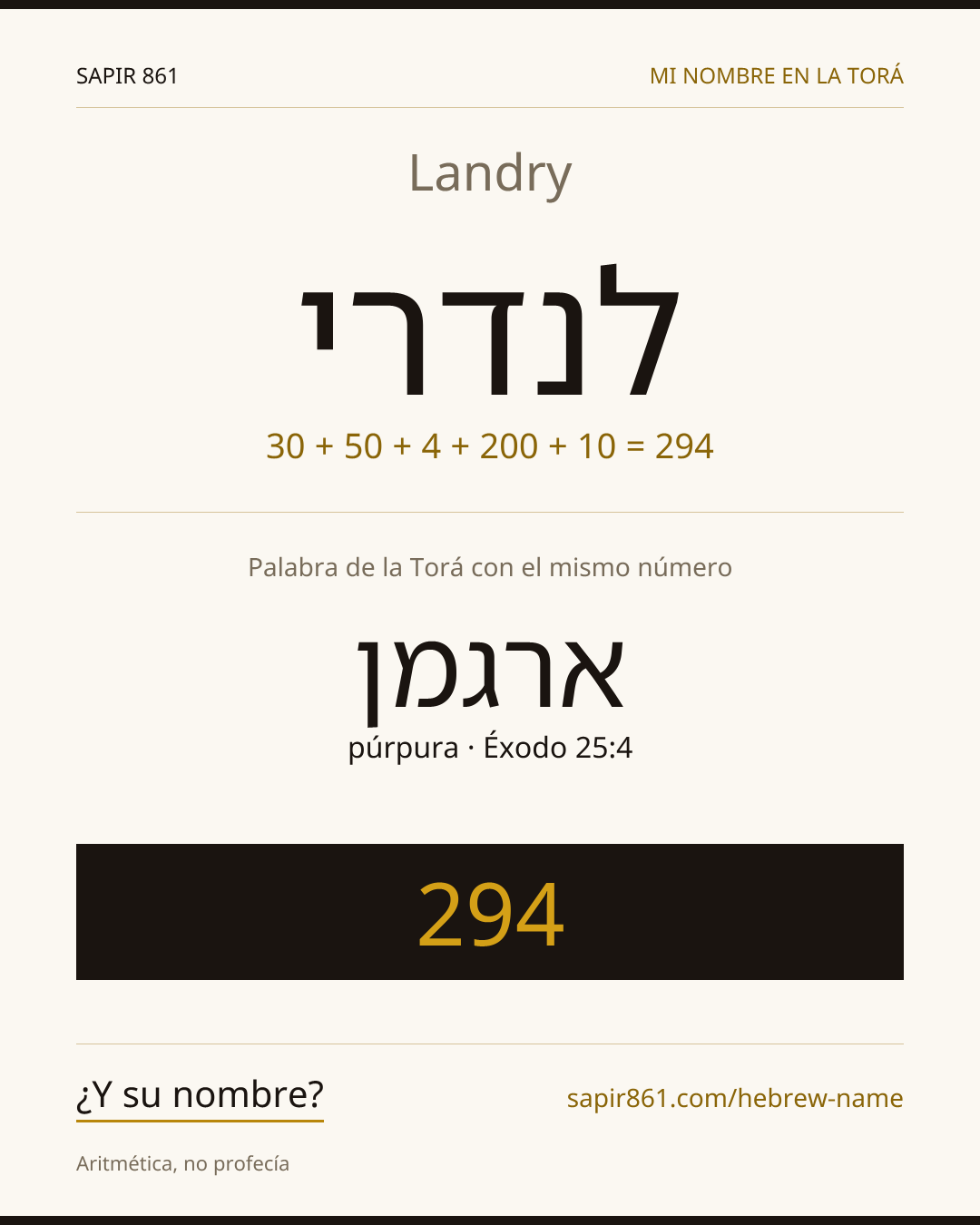 Landry — לנדרי