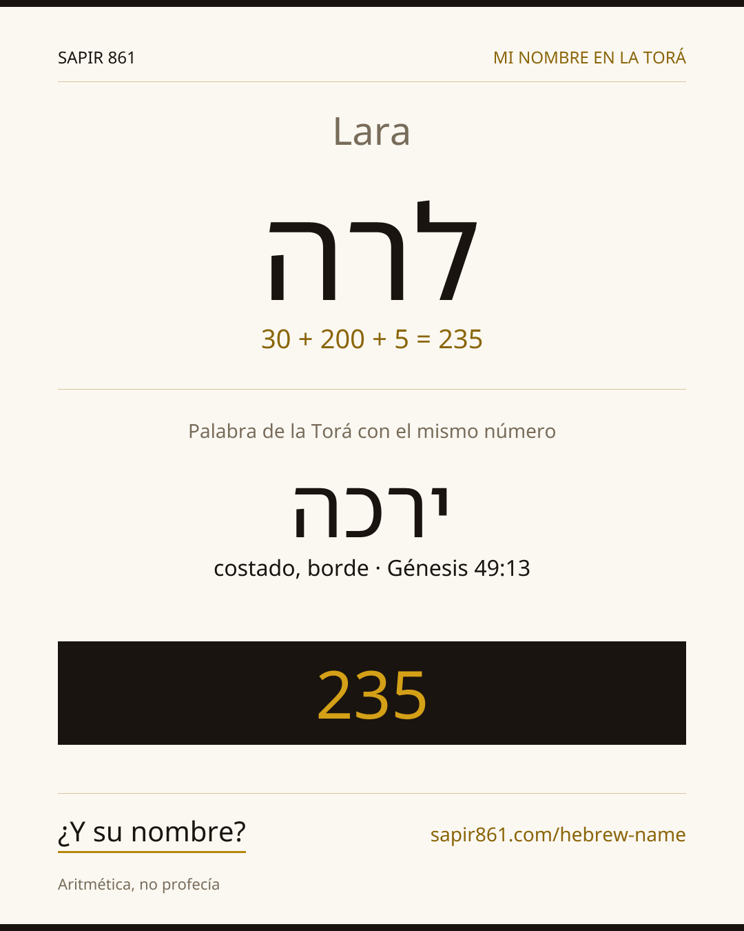 Lara — לרה